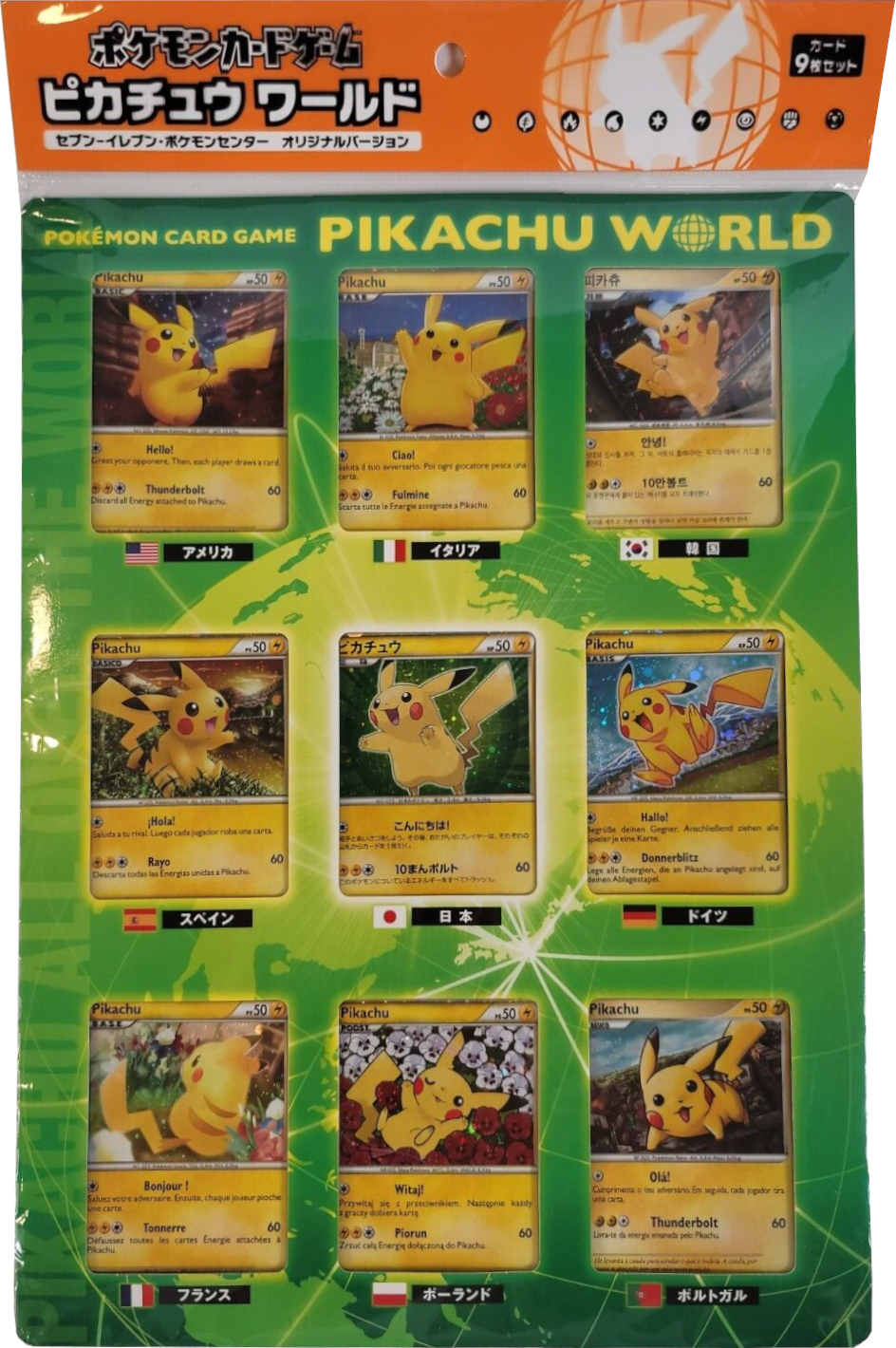 Pikachu World Collection Promo Set (2010) (Green)